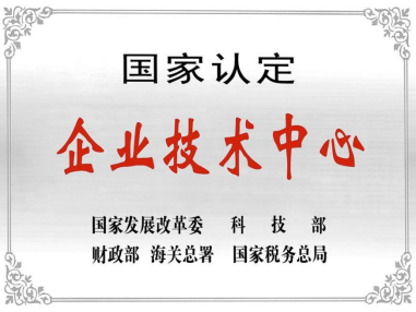 熱烈祝賀深圳聚飛技術(shù)中心被授予“國家認定企業(yè)技術(shù)中心”稱號