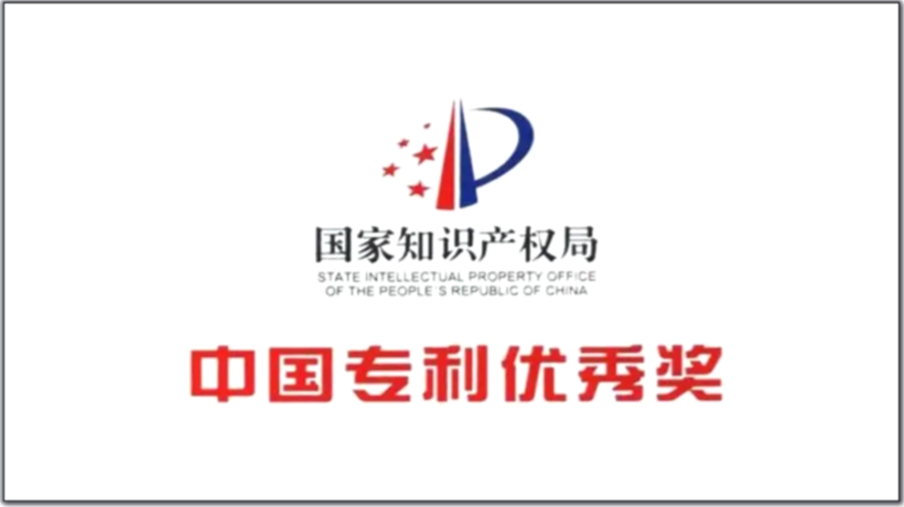 專利界最高榮譽！聚飛光電再獲中國專利獎